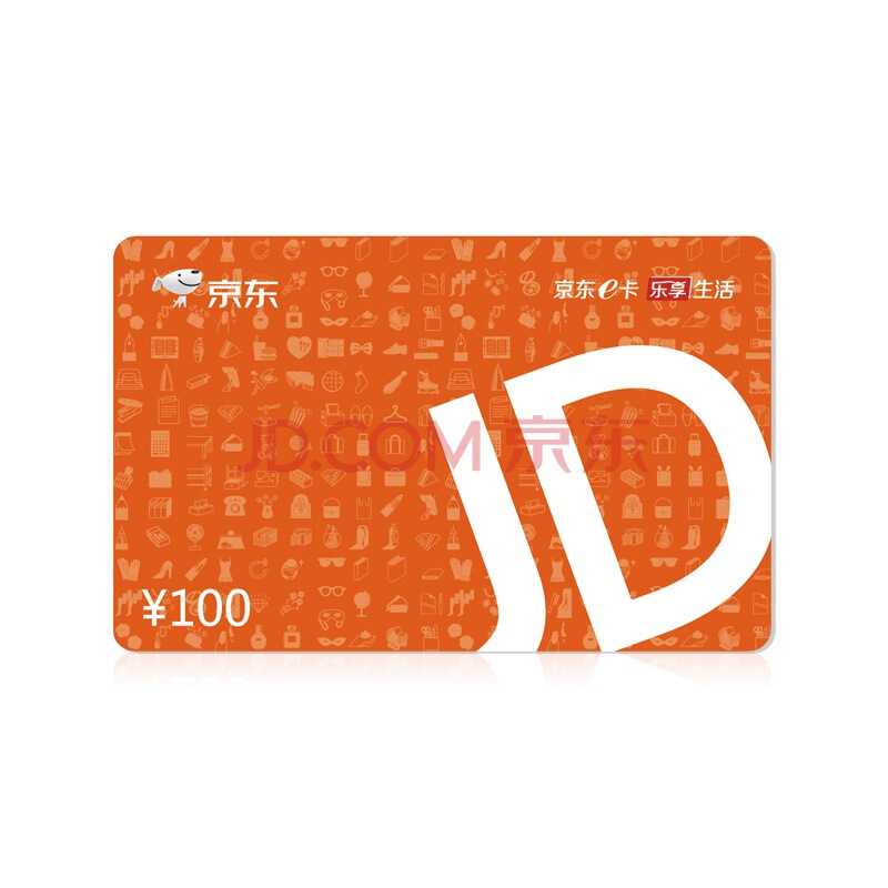 京东E卡经典卡100面值（实体卡）