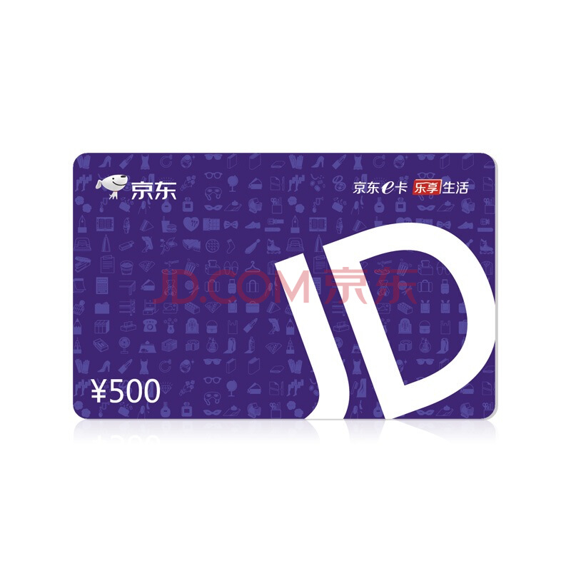 京东E卡经典卡100面值（实体卡）